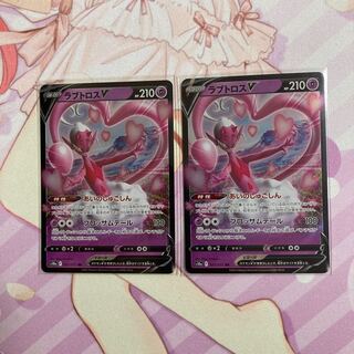 Lovatros V RR 2 copies