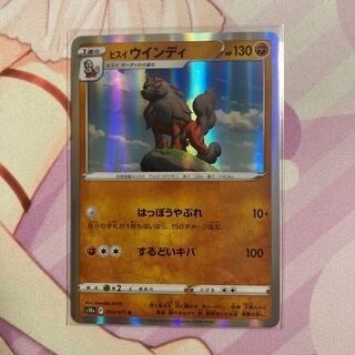 Jade Arcanine R