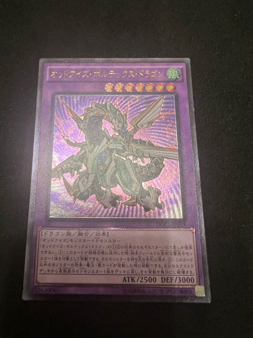 Odd-Eyes Vortex Dragon