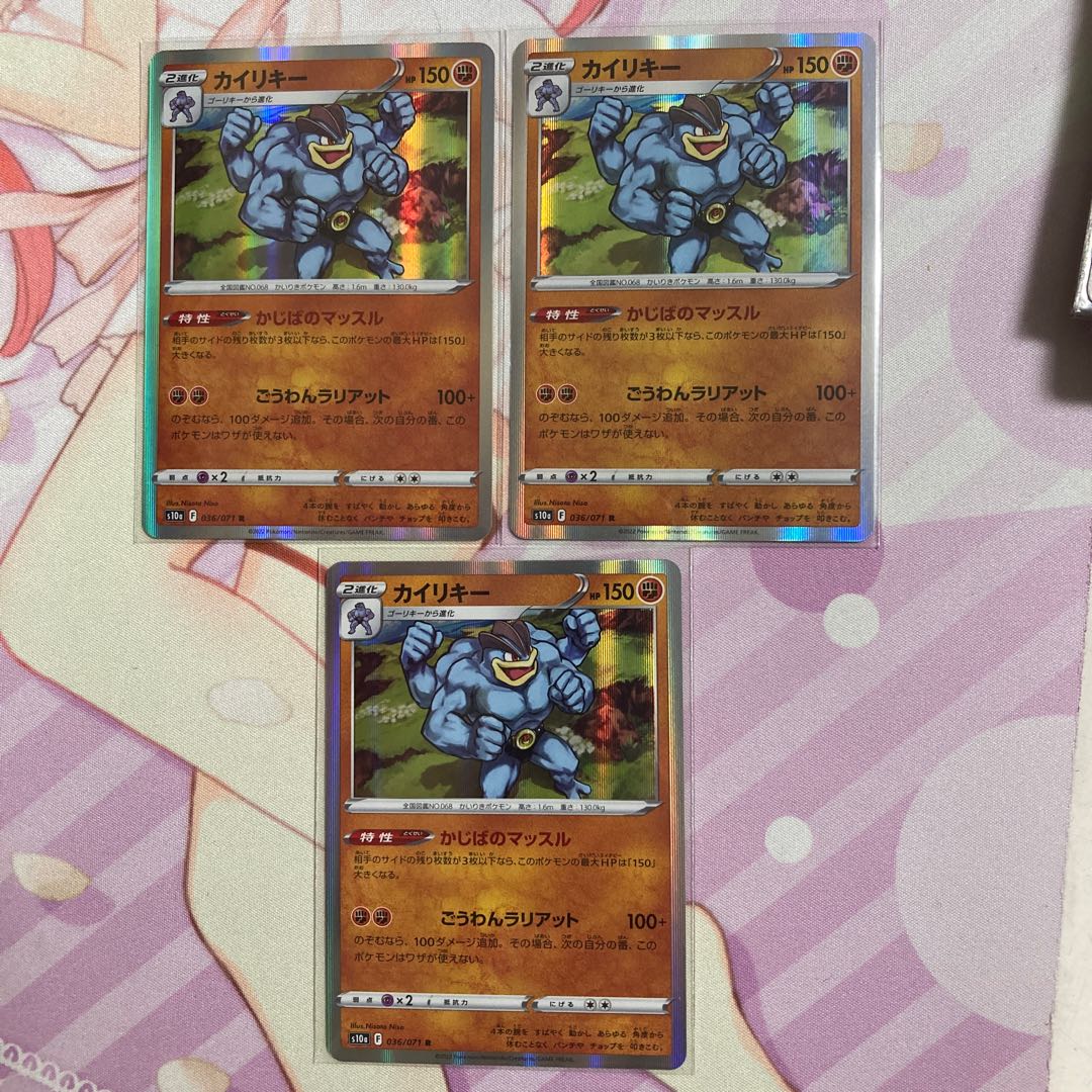 Machamp R 3 sheets