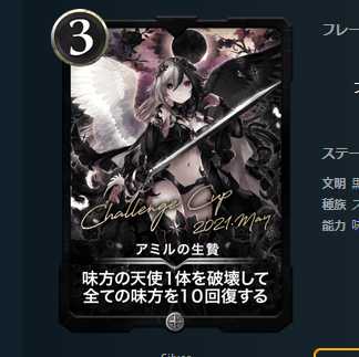 Amir's Life Sacrifice