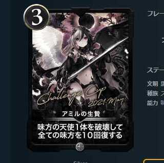 Amir's Life Sacrifice