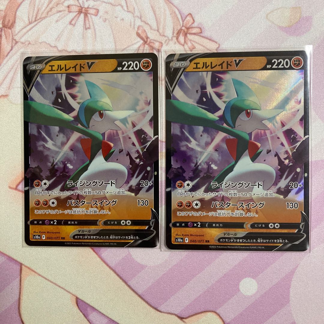 GalladeV RR 2 copies