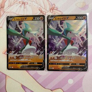 GalladeV RR 2 copies