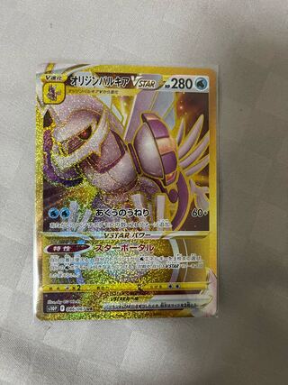 Origin Palkiavstar ur exclusively for Sora