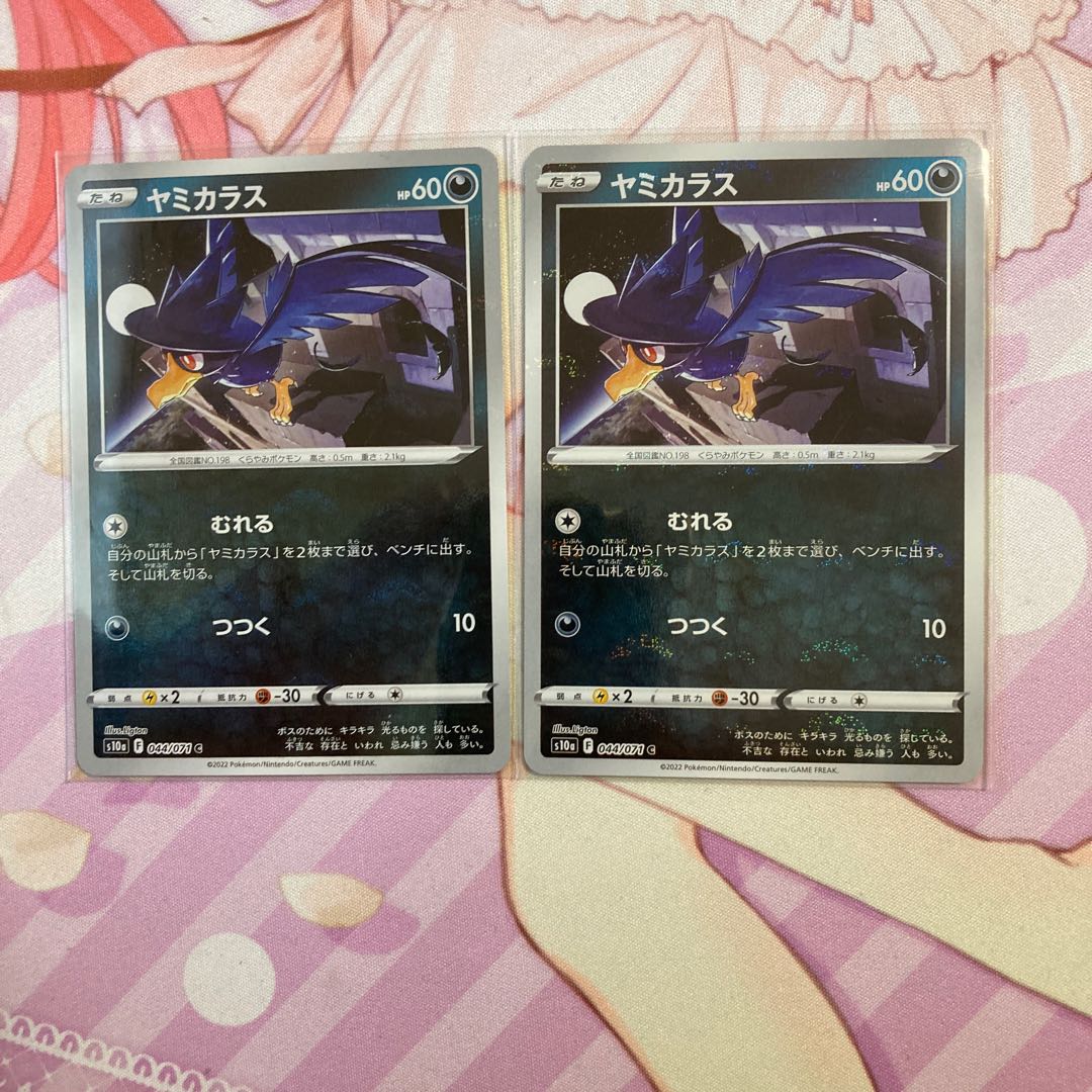 Murkrow (mirror) C 2 pieces