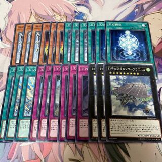 Genereid SR less complete set + enterprasnil