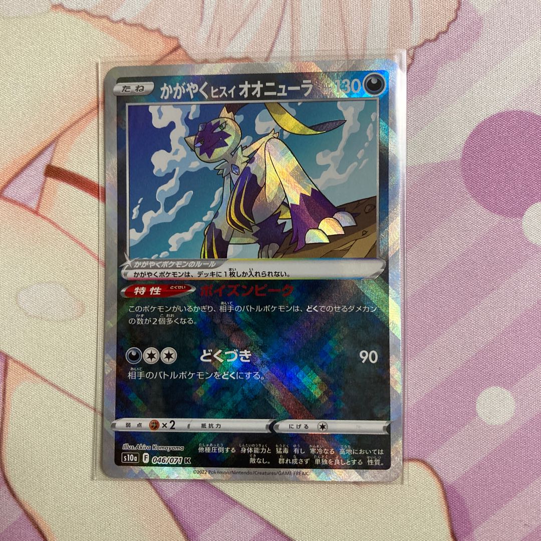 Glittering Jade Io Sneasel k