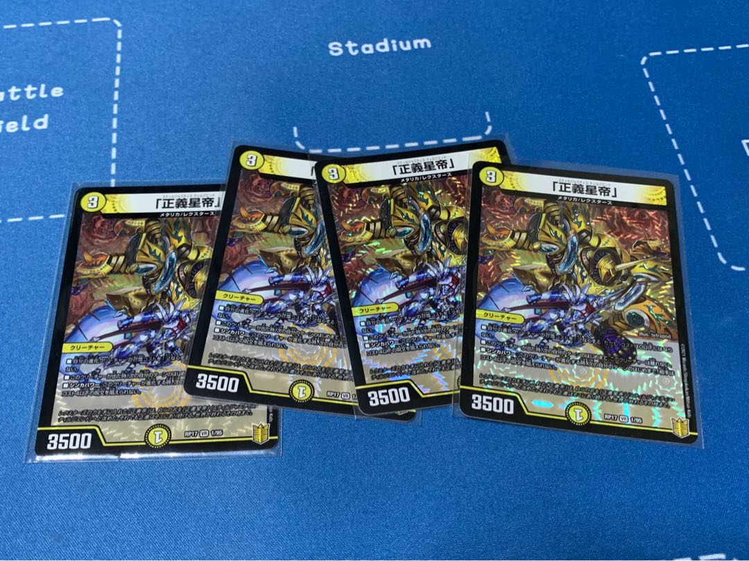 Justice Star Emperor 4 cards