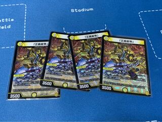 Justice Star Emperor 4 cards