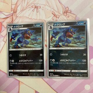 ドクロッグ（ミラー）U 2枚