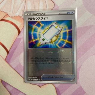 Arceus Phone (mirror) U