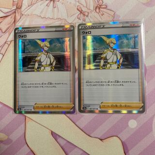 Wolo R 067/071 2 sheets