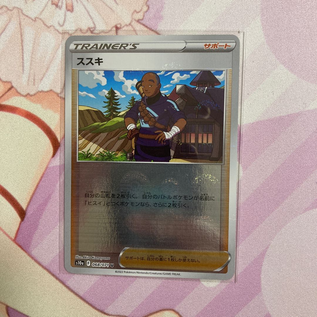 Miscanthus (mirror) U