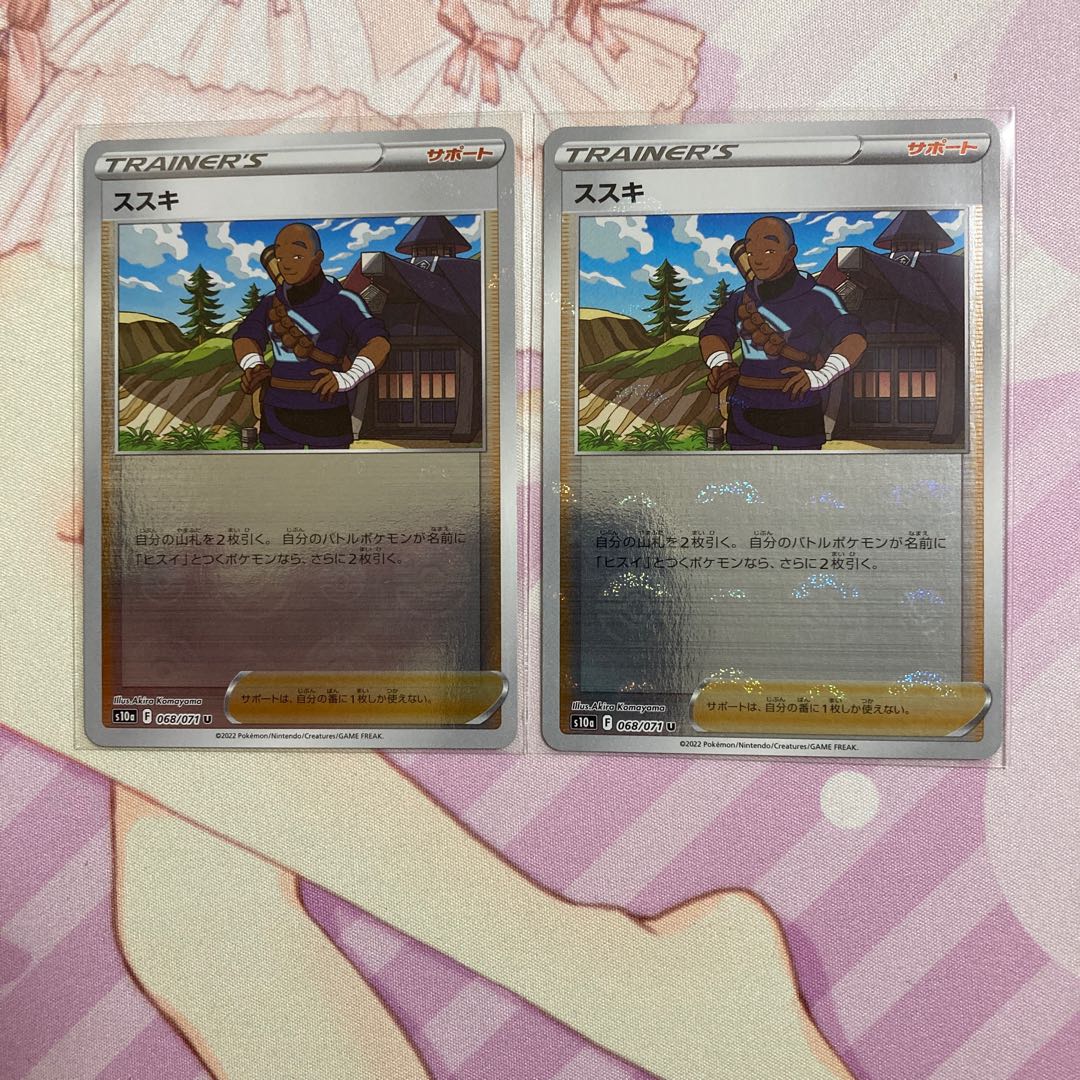 Miscanthus (mirror) U 2 pieces