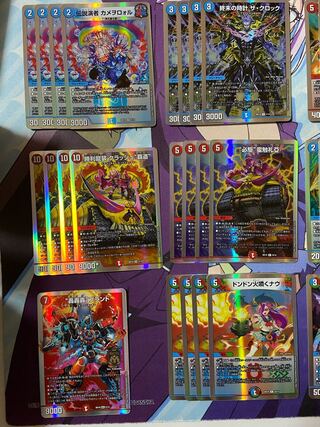 火水覇道 カツキング抜き