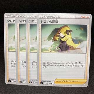 50 yen per piece Cynthia's Highness