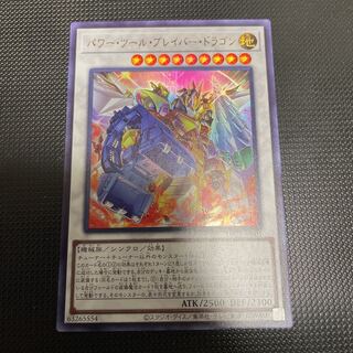Power Tool Bulette Bar Dragon Ultra Rare