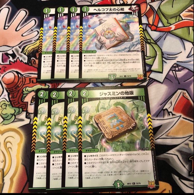 Hercopta's heart picture Jasmine's heart picture