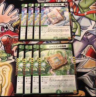 Hercopta's heart picture Jasmine's heart picture