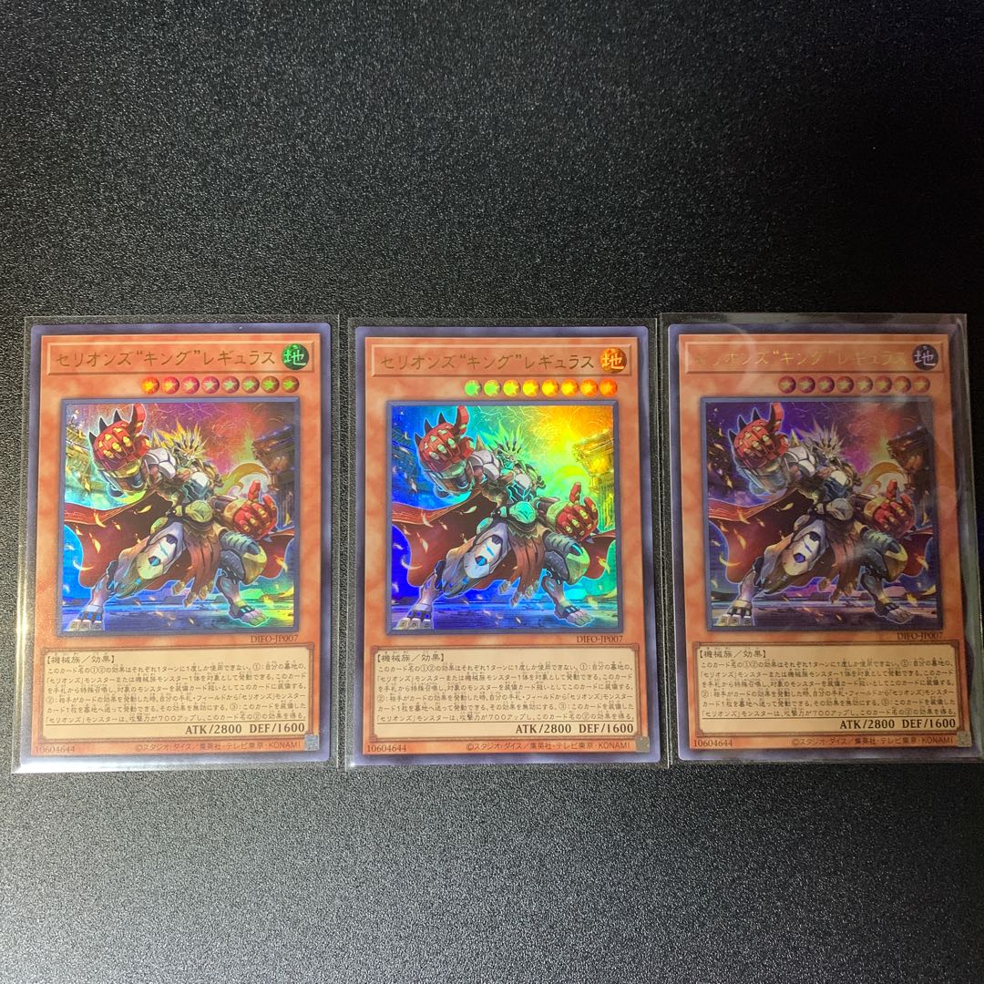 Therions "King" Regulus Ultra Rare 3