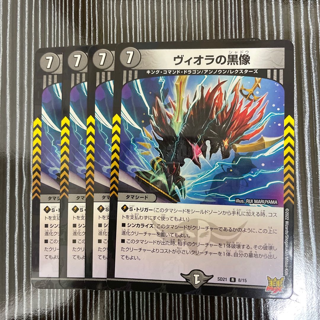 4 black statues of Viola