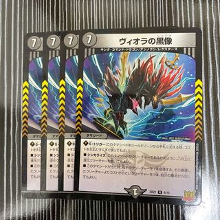 4 black statues of Viola