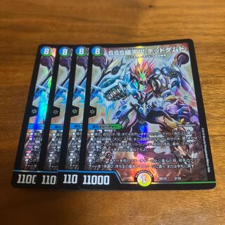 SSS Class Natural Disaster Dead Damned 4 pieces