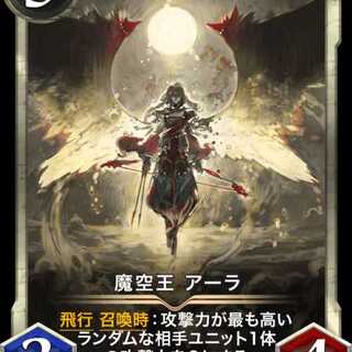 King of the Magic Sky Arla