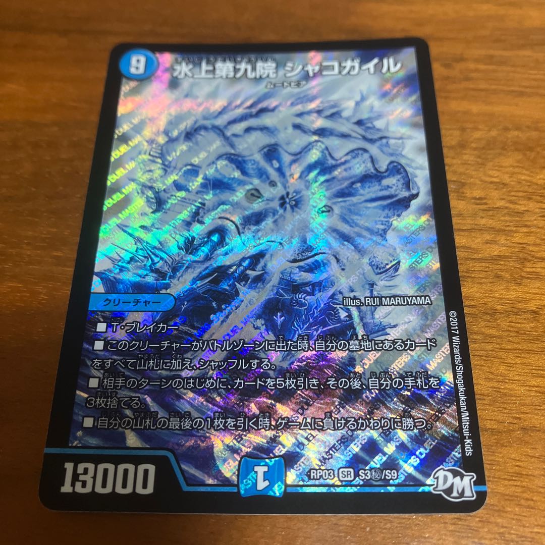 Waterjo Ninth Institute Shakogair Shiku