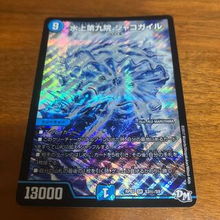 Waterjo Ninth Institute Shakogair Shiku