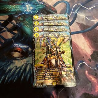 Final Dragon Heights Rosier