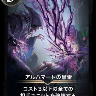 Black Lightning by Alhamat