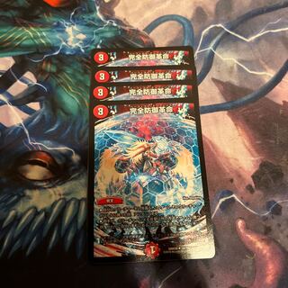 Integrity Defense Restructer Revolution