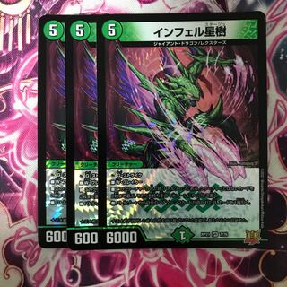 Infelix star tree (species of sedge, Infelix infertilis)