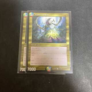 スリヴァーの女王 R 31/75 2枚