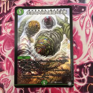 Life Life, Earth, and the Roaring Decision to Break Up