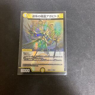 1 Agapitos, the spirit of the renju