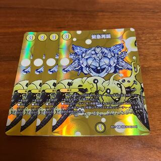 Rapid Reincarnation 4 sheets