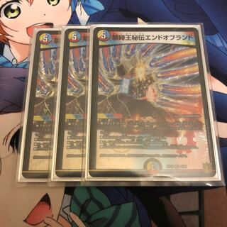 Prohibited Time King's Secret End of Brand