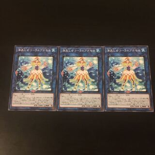 Umi Crystal Maiden Coral Anemone 3 sheets