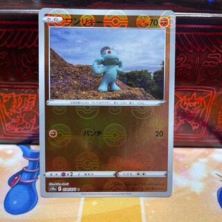 No.127 P屋 Machop (mirror) [C].