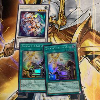 D-Conversion Unit D-Earphone