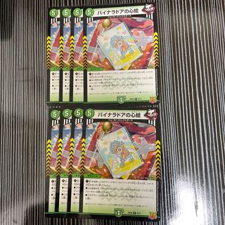 バイナラドアの心絵　8枚×5セット