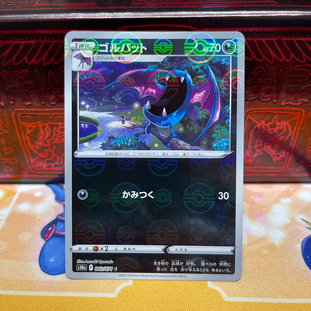 No.128 P屋　ゴルバット(ミラー)【C】