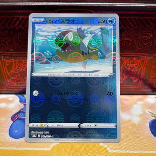 No.129 P屋　ヒスイバスラオ(ミラー)【C】