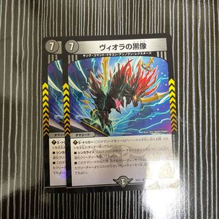 2 black statues of Viola