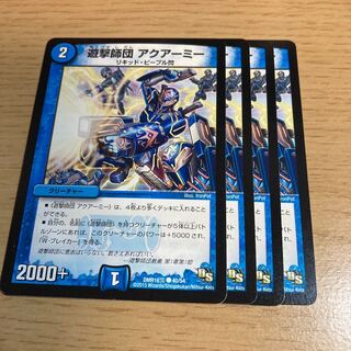 NO.242 Rangers, Aquarmy C 40/54 1枚