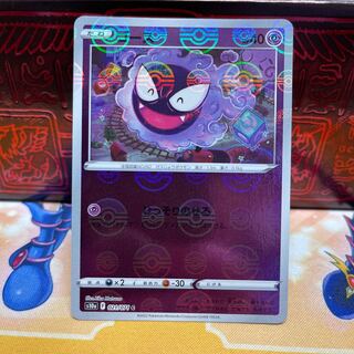 No.141 P屋 Gastly (mirror) [C].