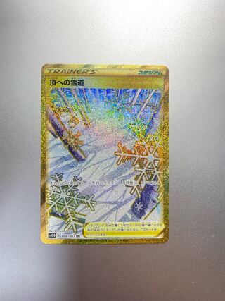 Snowy road to the top UR